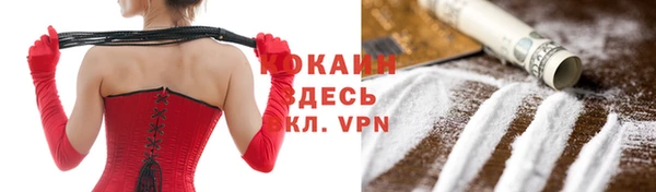 кокаин премиум Горнозаводск